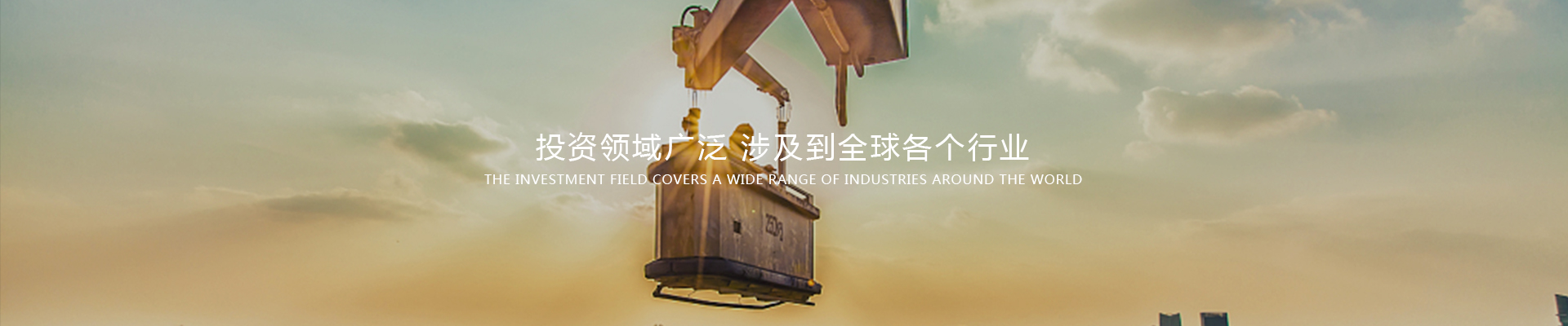 投資領域