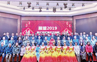 2018年度工作總結暨迎新年會在長沙萬家麗路華美達酒店隆重召開